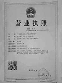 榮譽資質(zhì)